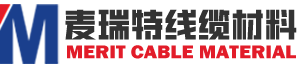 麥瑞特電纜材料有限公司